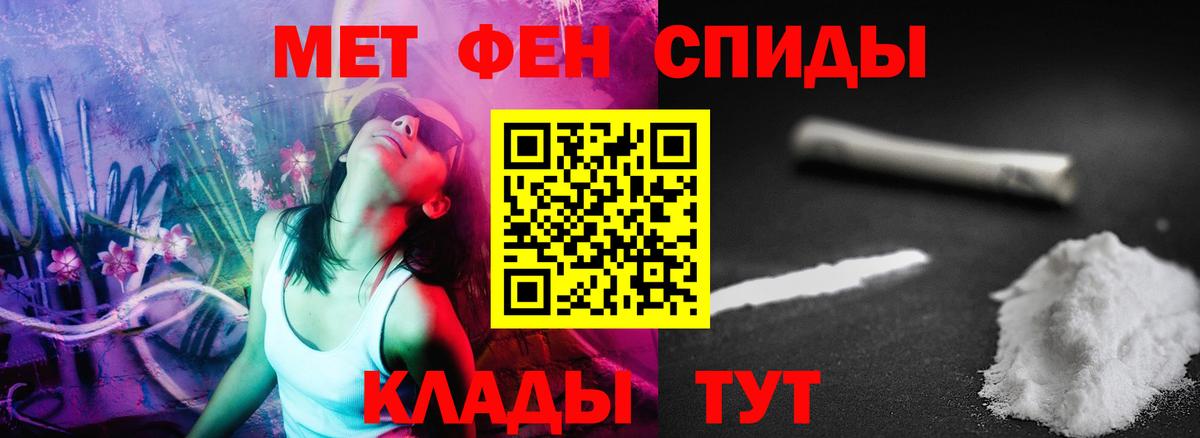 Амфетамин  Железноводск  АМФЕТАМИН 97% 