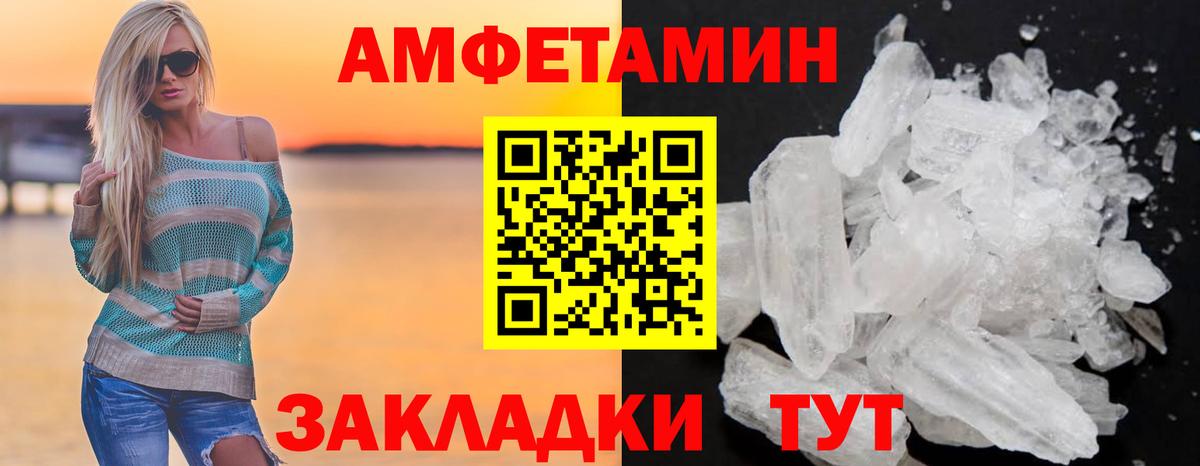 Амфетамин Розовый  АМФЕТАМИН  Железноводск  Вход с VPN 