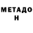 Метамфетамин мет Emberstone