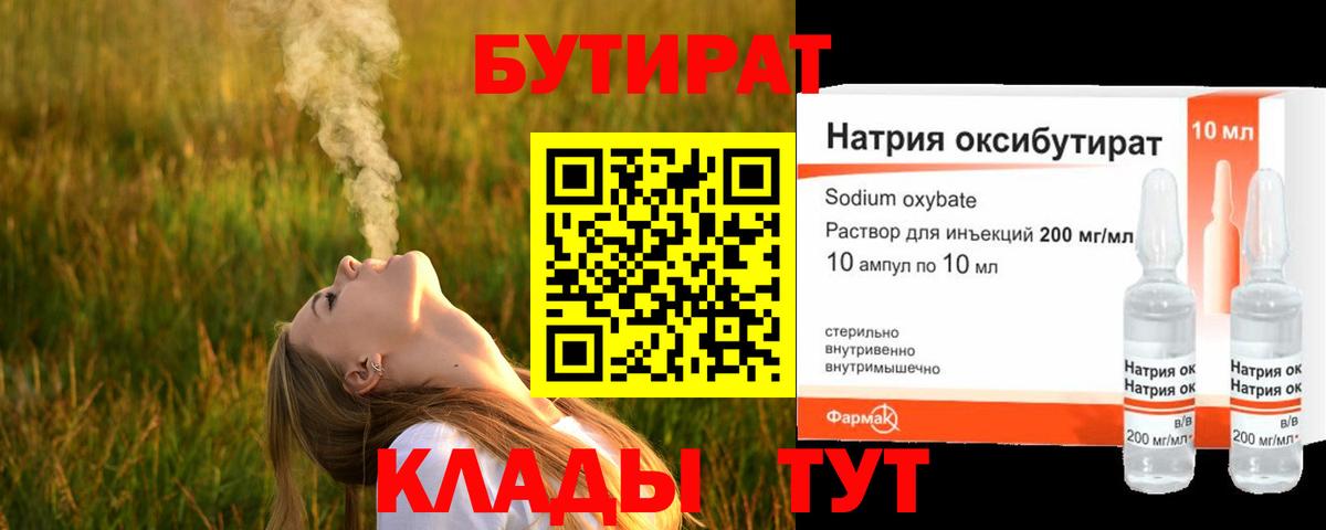 Бошки Шишки  Вход с VPN  Железноводск  Мефедрон   Кетамин  Марихуана  ГАШ  COCAIN 