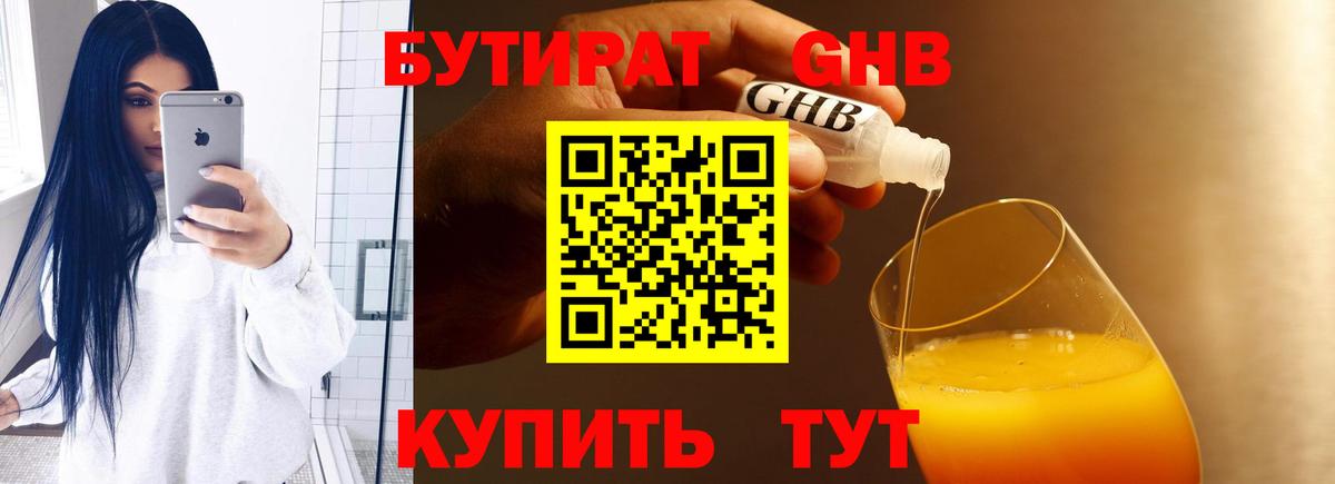 БУТИРАТ оксана  Вход с VPN  Железноводск 
