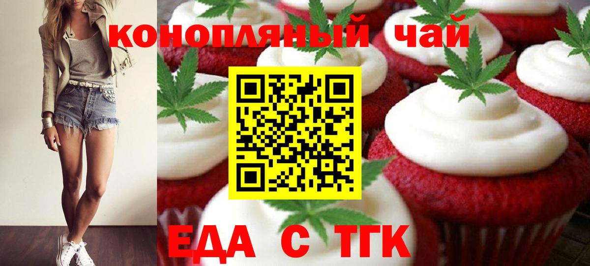 Canna-Cookies марихуана  Железноводск 