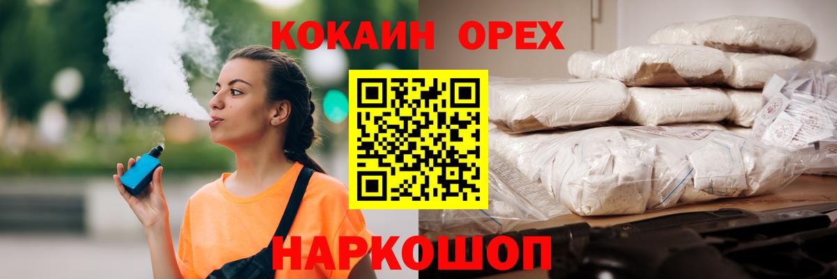 Cocaine 99% Железноводск