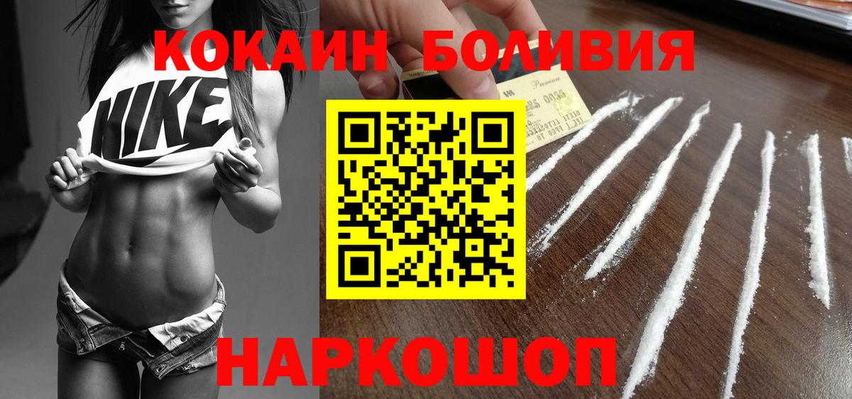 Cocaine  Cocaine 99%  Вход с VPN  Железноводск  COCAIN Колумбийский 