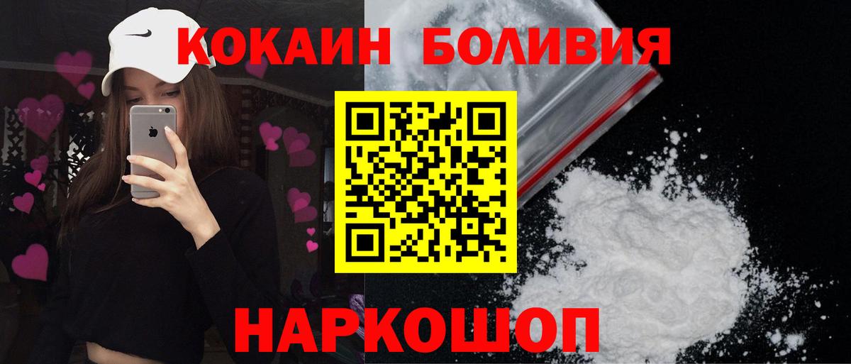 Cocaine Перу Железноводск