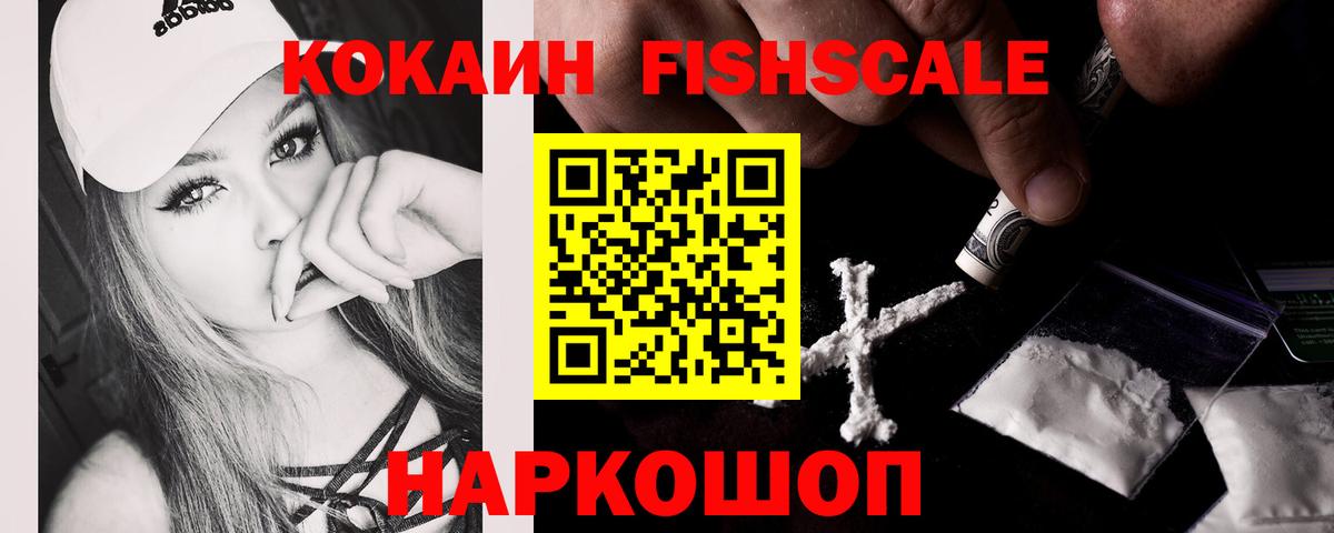 КОКАИН Эквадор  Железноводск  КОКАИН  КОКАИН 97% 