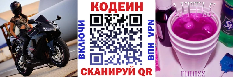 ссылка на мегу онион  Железноводск  Codein Purple Drank 