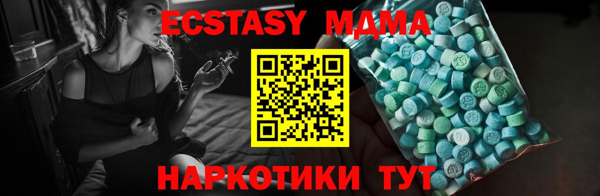 Экстази Cube Железноводск