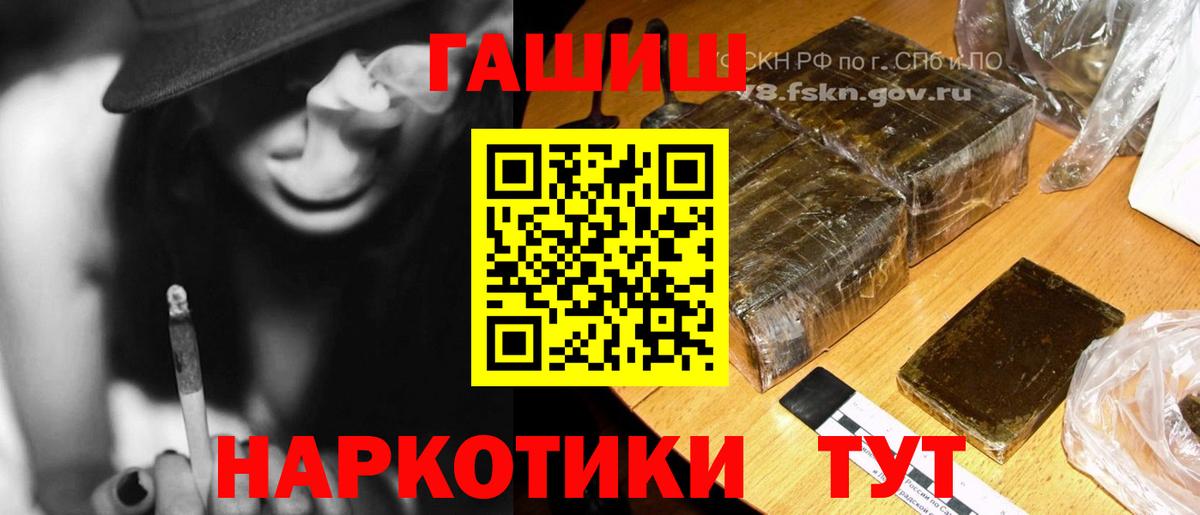 Гашиш 40% ТГК Железноводск