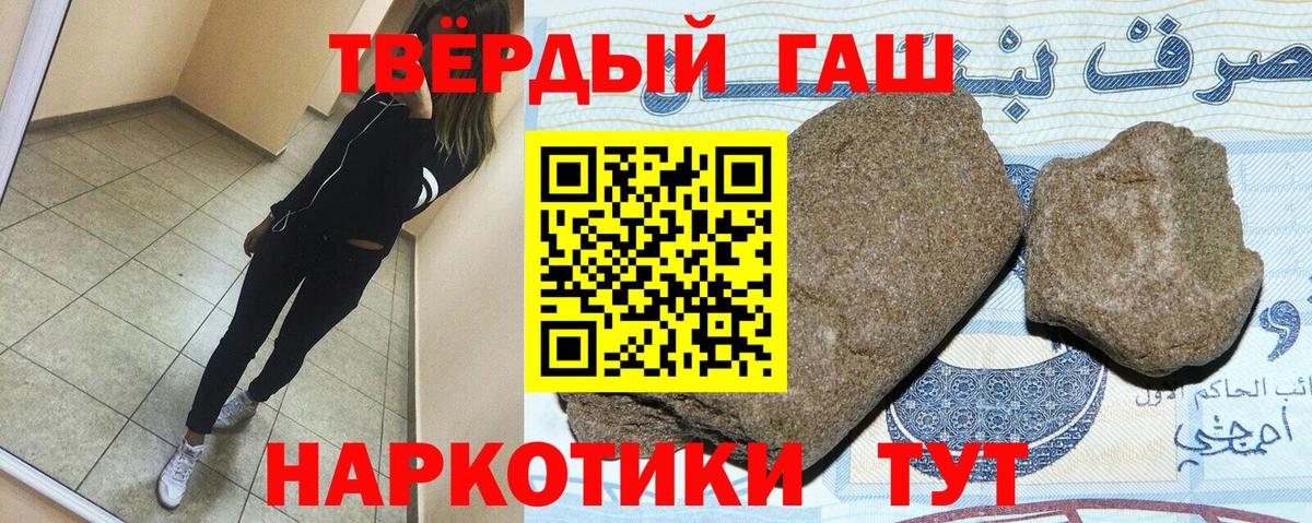 ГАШИШ VHQ Железноводск