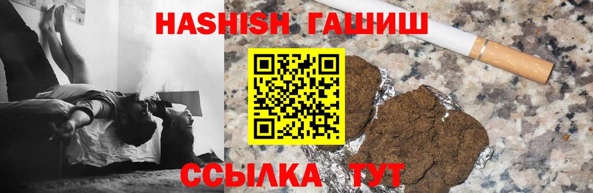 Железноводск  Гашиш гашик  ГАШ  Вход с VPN  наркошоп  ГАШ Premium 