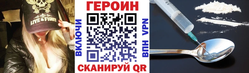Героин герыч  Железноводск 