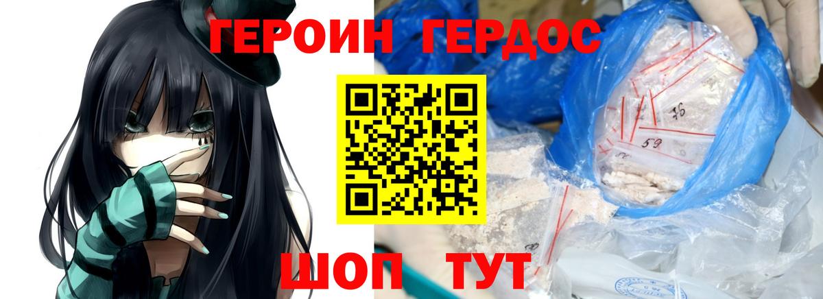 ГЕРОИН Афган  Железноводск 