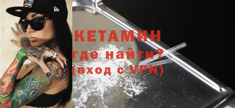 КЕТАМИН ketamine  Железноводск 