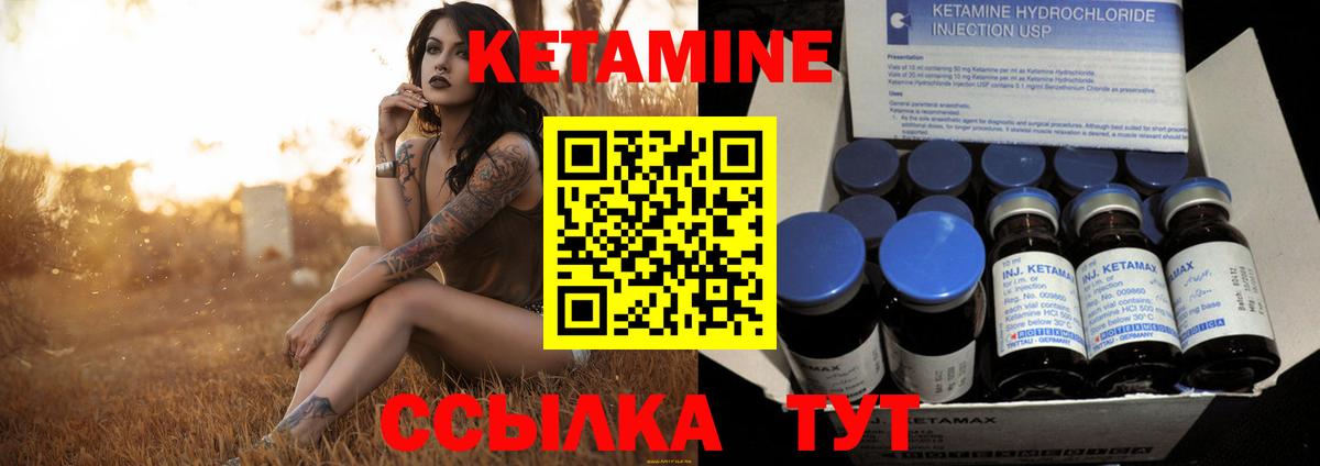 Кетамин ketamine Железноводск