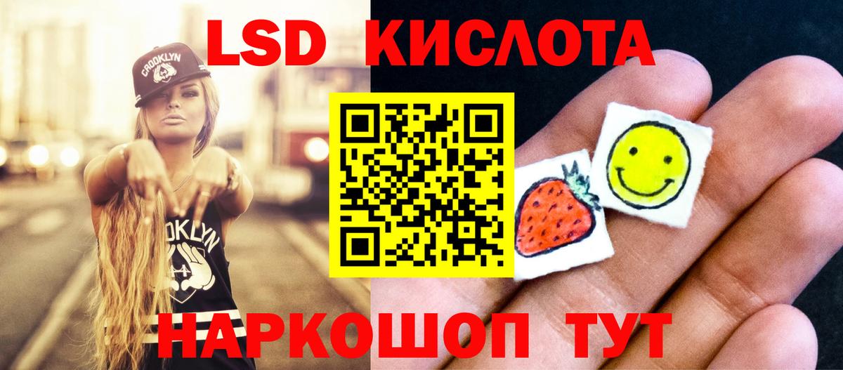 ЛСД экстази кислота  Лсд 25 экстази  Вход с VPN  Железноводск  ЛСД экстази кислота 
