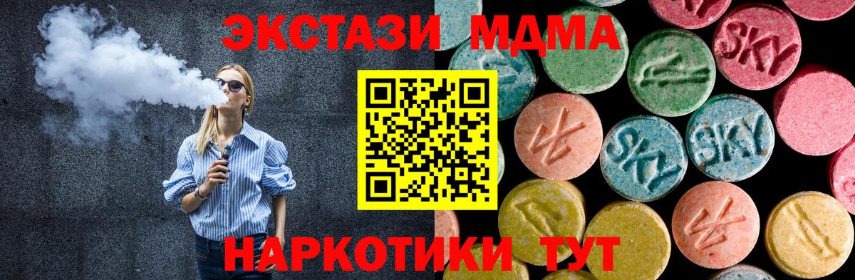 МДМА кристаллы  МДМА молли  Вход с VPN  Железноводск 