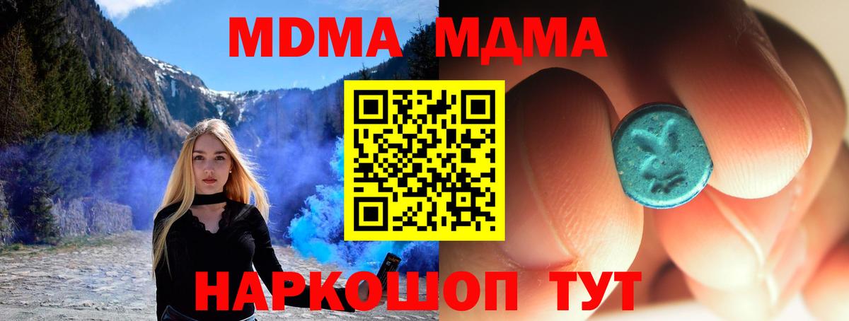 MDMA crystal  МДМА молли  Железноводск 
