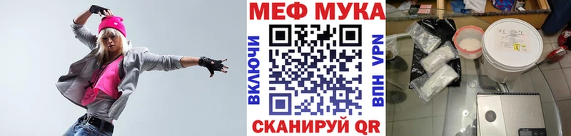 МЯУ-МЯУ мяу мяу  наркотики  Железноводск 