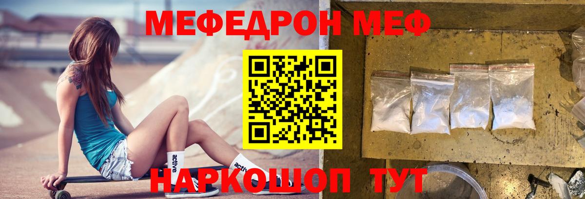 МЯУ-МЯУ  МЕФ  Меф 4 MMC  Вход с VPN  Железноводск  МЯУ-МЯУ VHQ 