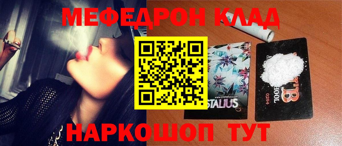 МЕФ  Железноводск