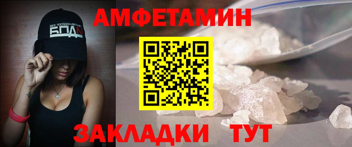 Метамфетамин Декстрометамфетамин 99.9% Железноводск