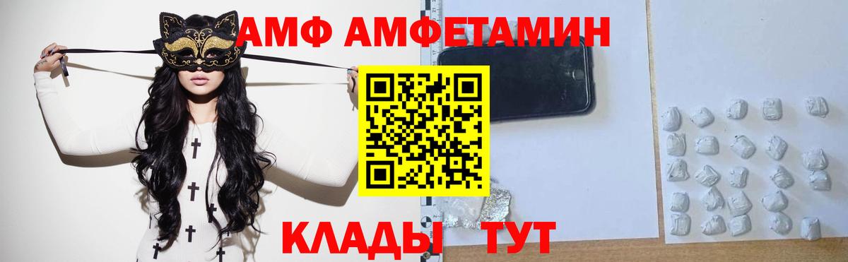Первитин витя  Вход с VPN  Железноводск 