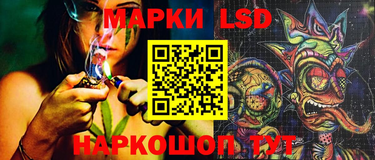 Наркотические марки 1,5мг  Вход с VPN  Железноводск  Наркотические марки 1,5мг 