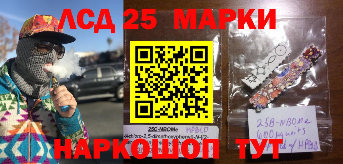 Наркотические марки 1,5мг  Железноводск  Марки 25I-NBOMe  Наркотические марки 1,5мг 