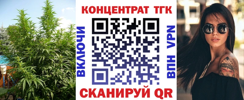 ТГК THC oil  Железноводск 