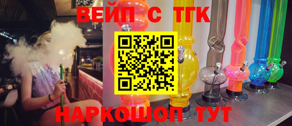 Железноводск  Дистиллят ТГК гашишное масло  Дистиллят ТГК гашишное масло  Вход с VPN 