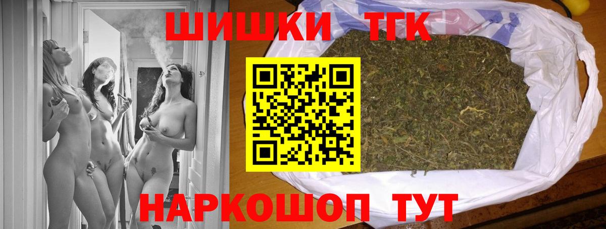 Бошки марихуана сатива  Каннабис White Widow  Железноводск  Бошки марихуана MAZAR  Вход с VPN  Бошки Шишки семена 